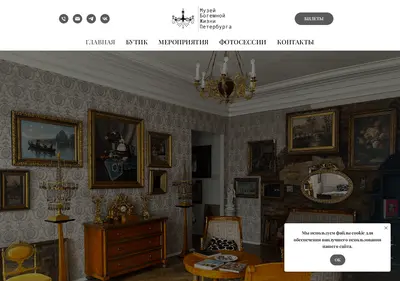 Снимок главной страницы bohema-museum.ru