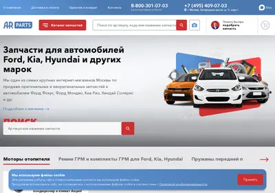 Снимок главной страницы auto-rus.ru