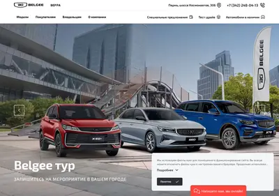 Снимок главной страницы belgee-verra.ru
