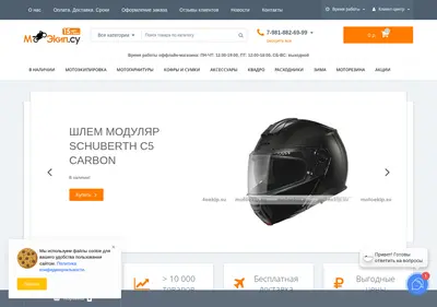 Снимок главной страницы motoekip.su