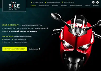 Снимок главной страницы bike-academy.ru