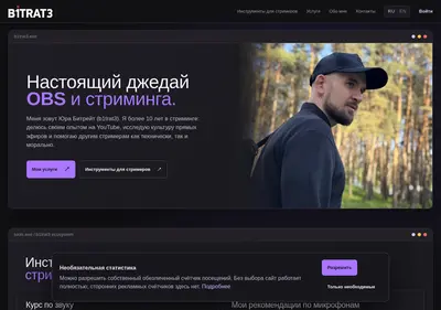 Снимок главной страницы b1trat3.ru