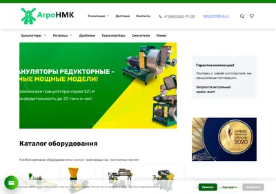 Снимок главной страницы agronmk.ru