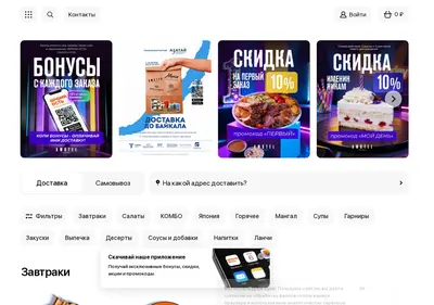 Снимок главной страницы amstel-dostavka.ru