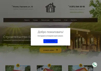 Снимок главной страницы bani-pod-klyuch.ru