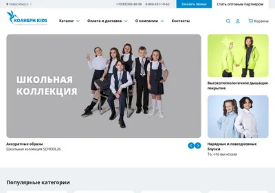 Снимок главной страницы colibrynsk.ru