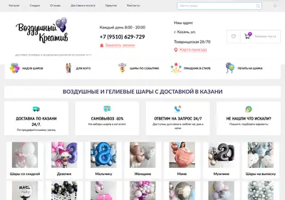 Снимок главной страницы air-creative.ru