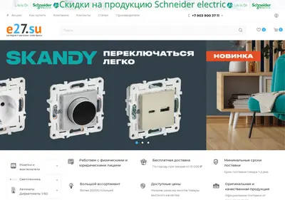 Снимок главной страницы e27.su