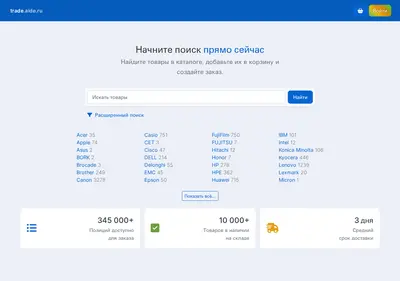 Снимок главной страницы aide.ru