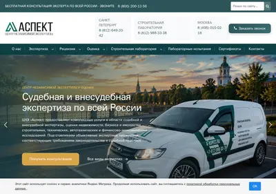 Снимок главной страницы a-aspect.ru