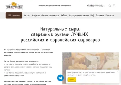 Снимок главной страницы ilikecheese.su