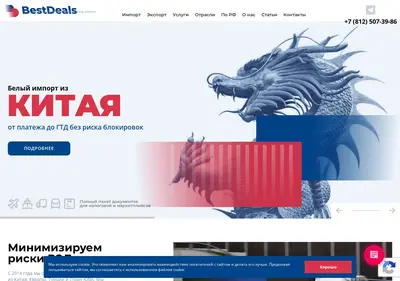 Снимок главной страницы bestdeals.ru