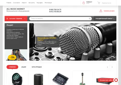 Снимок главной страницы allmusicmarket.ru