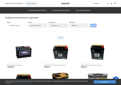 Снимок главной страницы akb-hit.ru