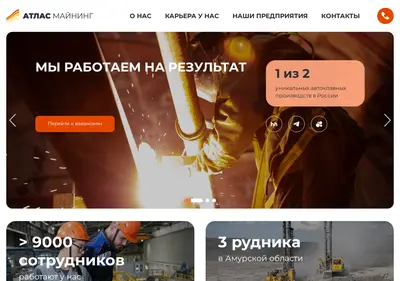 Снимок главной страницы atlasmining.ru
