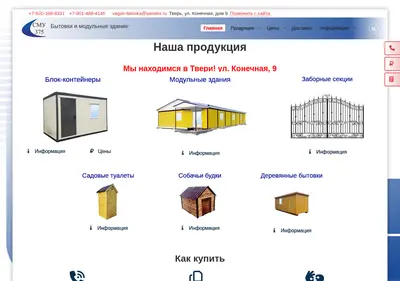 Снимок главной страницы bitovkatver.ru