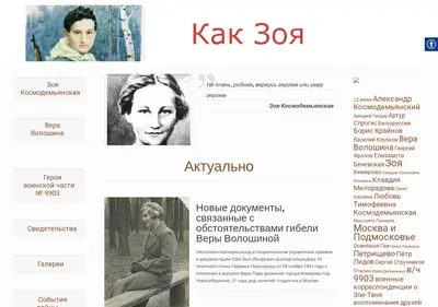 Снимок главной страницы 1941-1942.ru