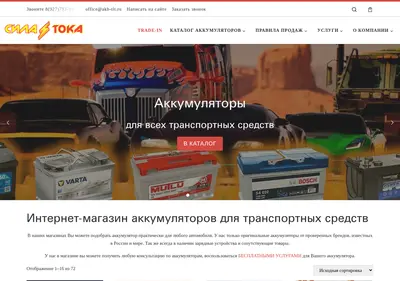 Снимок главной страницы akb-tlt.ru