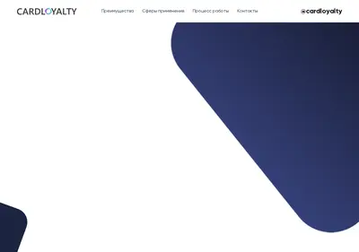 Снимок главной страницы cardloyalty.ru