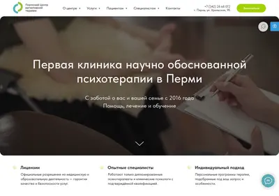 Снимок главной страницы cbt-perm.ru
