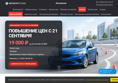 Снимок главной страницы avtokursprofi.ru