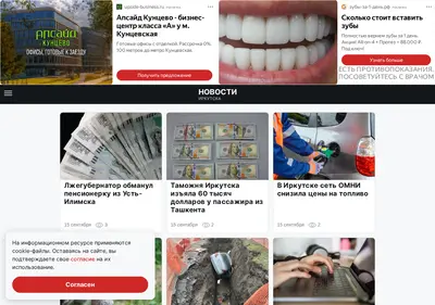Снимок главной страницы baikalpost.ru