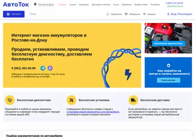 Снимок главной страницы avtotok24.ru