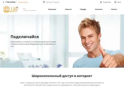 Снимок главной страницы city-litenet.ru