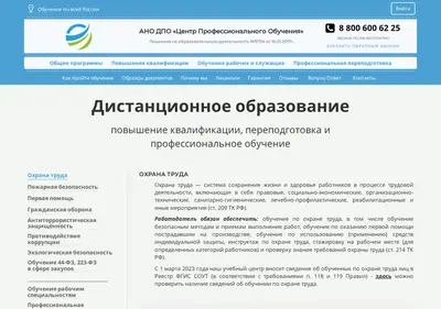 Снимок главной страницы anocpo.ru