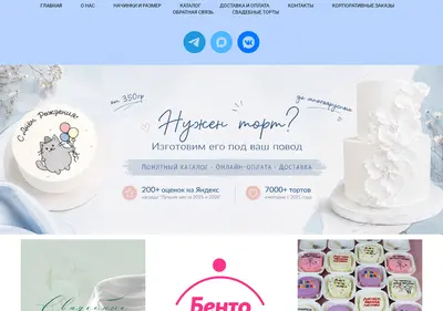 Снимок главной страницы bentopiter.ru