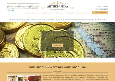 Снимок главной страницы antiquarika.ru