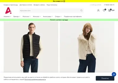 Снимок главной страницы ashop.ru