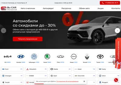 Снимок главной страницы bucar-novgorod.ru