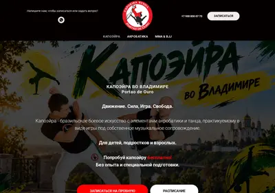 Снимок главной страницы capoeiraport.ru
