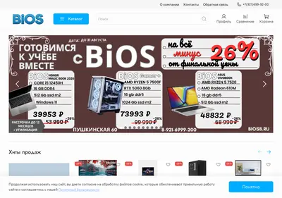 Снимок главной страницы biosb.ru