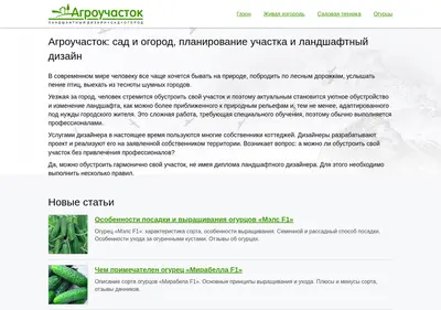 Снимок главной страницы agrouchastok.ru