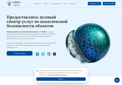Снимок главной страницы ckbsfera-ekb.ru