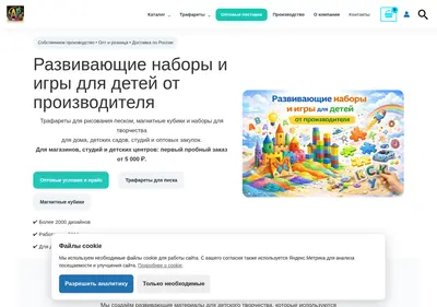 Снимок главной страницы arazvitie.ru