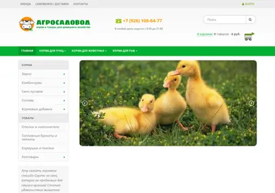 Снимок главной страницы agrosadovod.ru