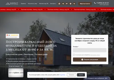 Снимок главной страницы barn-evr.ru