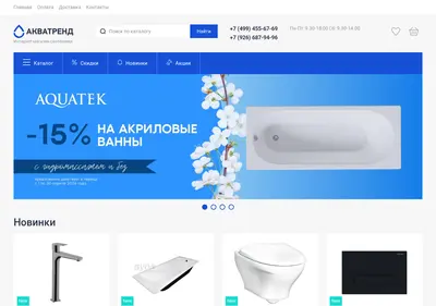 Снимок главной страницы akvatrend.ru