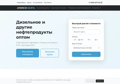 Снимок главной страницы achneft.ru