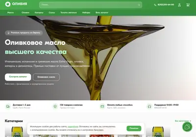 Снимок главной страницы olivia.su