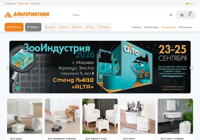 Снимок главной страницы alternat.ru