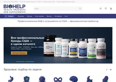 Снимок главной страницы biohelpme.ru