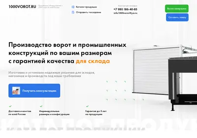 Снимок главной страницы 1000vorot.ru