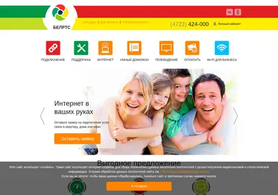 Снимок главной страницы belrts.ru
