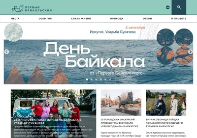 Снимок главной страницы 1baikal.ru