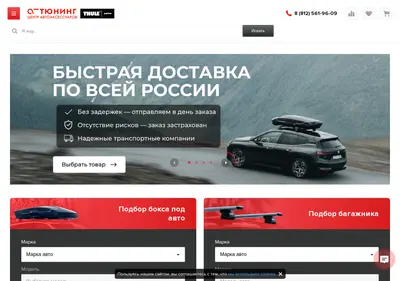 Снимок главной страницы a-tuning.ru