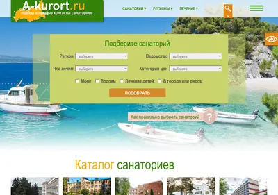 Снимок главной страницы a-kurort.ru